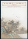 2022 Taiwan R.O.CHINA MC - Ancient Chinese Paintings From The National Palace Museum Stamps — 24 Solar Terms. - Maximum Cards