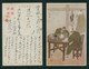 JAPAN WWII Military Letter Japanese Soldier Picture Postcard Manchukuo Hsinking China WW2 Chine Japon Gippone Manchuria - 1932-45 Mandchourie (Mandchoukouo)