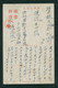 JAPAN WWII Military Letter Japanese Soldier Picture Postcard Manchukuo Hsinking China WW2 Chine Japon Gippone Manchuria - 1932-45  Mandschurei (Mandschukuo)