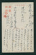 JAPAN WWII Military Letter Japanese Soldier Picture Postcard Manchukuo Hsinking China WW2 Chine Japon Gippone Manchuria - 1932-45 Mandchourie (Mandchoukouo)