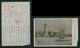 JAPAN WWII Military Anqing Picture Postcard Central China 11th Army Railway 1st Regiment Chine WW2 Japon Gippone - 1943-45 Shanghái & Nankín