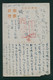 JAPAN WWII Military Anqing Picture Postcard Central China 11th Army Railway 1st Regiment Chine WW2 Japon Gippone - 1943-45 Shanghai & Nankin