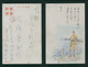 JAPAN WWII Military Japanese Soldier Picture Postcard Manchukuo Hsinking WW2 China Chine Japon Gippone Manchuria - 1932-45 Mandchourie (Mandchoukouo)