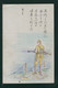 JAPAN WWII Military Japanese Soldier Picture Postcard Manchukuo Hsinking WW2 China Chine Japon Gippone Manchuria - 1932-45 Mandchourie (Mandchoukouo)