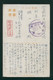 1943 JAPAN WWII Military Zhu Jiang Picture Postcard South China Canton Chine WW2 Japon Gippone - 1943-45 Shanghai & Nanjing