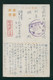 1943 JAPAN WWII Military Zhu Jiang Picture Postcard South China Canton Chine WW2 Japon Gippone - 1943-45 Shanghai & Nankin