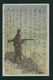 JAPAN WWII Military Japanese Soldier Picture Postcard North China Chine WW2 Japon Gippone - 1941-45 Northern China