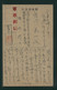 JAPAN WWII Military Chinese Sharpener Picture Postcard Manchukuo Mudanjiang China WW2 Chine Japon Gippone Manchuria - 1932-45 Mandchourie (Mandchoukouo)