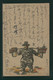 JAPAN WWII Military Chinese Sharpener Picture Postcard Manchukuo Mudanjiang China WW2 Chine Japon Gippone Manchuria - 1932-45 Mandchourie (Mandchoukouo)