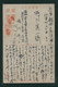 JAPAN WWII Military Jiamusi Picture Postcard Manchukuo China WW2 Chine Japon Gippone Manchuria - 1932-45 Manchuria (Manchukuo)