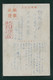 JAPAN WWII Military Japanese Soldier Flag Picture Postcard Central China Chine WW2 Japon Gippone - 1943-45 Shanghai & Nankin