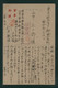 JAPAN WWII Military Picture Postcard Manchukuo Mudanjiang 49th MPO China WW2 Chine Japon Gippone Manchuria - 1932-45 Mandchourie (Mandchoukouo)