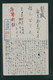 JAPAN WWII Military Peking Picture Postcard North China Chine WW2 Japon Gippone - 1941-45 Nordchina