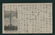 JAPAN WWII Military Harbin Picture Postcard Manchukuo China WW2 Chine Japon Gippone Manchuria - 1932-45 Mandchourie (Mandchoukouo)