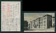 JAPAN WWII Military Railway Bureau Harbin Picture Postcard Manchukuo China WW2 Chine Japon Gippone Manchuria - 1932-45 Manchuria (Manchukuo)
