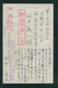 JAPAN WWII Military Railway Bureau Harbin Picture Postcard Manchukuo China WW2 Chine Japon Gippone Manchuria - 1932-45  Mandschurei (Mandschukuo)