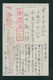 JAPAN WWII Military Railway Bureau Harbin Picture Postcard Manchukuo China WW2 Chine Japon Gippone Manchuria - 1932-45 Mandchourie (Mandchoukouo)