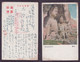 JAPAN WWII Military Stone Buddha Picture Postcard North China WW2 Chine Japon Gippone - 1941-45 China Dela Norte