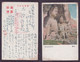 JAPAN WWII Military Stone Buddha Picture Postcard North China WW2 Chine Japon Gippone - 1941-45 Noord-China