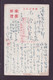 JAPAN WWII Military Stone Buddha Picture Postcard North China WW2 Chine Japon Gippone - 1941-45 China Dela Norte