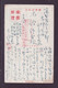 JAPAN WWII Military Stone Buddha Picture Postcard North China WW2 Chine Japon Gippone - 1941-45 Northern China
