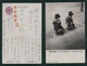 JAPAN WWII Military Japanese Woman Picture Postcard North China WW2 Chine Japon Gippone - 1941-45 China Dela Norte