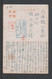 JAPAN WWII Military Hankou Small Scenery Picture Postcard North China Luoyang WW2 Chine Japon Gippone - 1941-45 Northern China