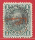 Pérou Service N°8 "GOBIERNO" 1c Vert Soleil 1895 O - Peru