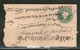 India 1886 QV ½An Green Psenv With C-54 Large Squired Circle Railway Canc. To Ramgarh # 38 - Enveloppes