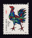 CHINA  CHINE CINA 1981.1.5 (T 58) YEAR OF THE COCK STAMP - Used Stamps