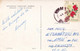 A17042 -  ROMANIA 1943 BREAZA CASA DE CULTURA  POSTCARD USED - Santé