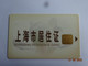 CARTE A PUCE PARKING SMARTCARD SMART CARD TARJETTA CARTE DE RESIDENT ETRANGER ETUDIANT A SHANGHAI - Sonstige – Asien