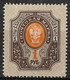 Russia 1910 1R Pale Brown, Medium Red-brown & Medium Red-orange. Mi 77Axa/Sc 87a. MLH - Unused Stamps