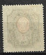 Russia 1910 1R Pale Brown, Medium Red-brown & Medium Red-orange. Mi 77Axa/Sc 87a. MLH - Ongebruikt