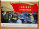 Calendrier De 1970 Chine - Propagande éditée Par La Chine - Hommage De Guozi Shudian -, Mao Tsétoung - Grand Format : 1961-70