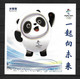 China Mascot Bing Dwen Dwen Postcard Circulated With Children Stamp Sent To Peru - Invierno 2022 : Pekín