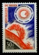 Niger, Nigeria 1964 FDC + Stamp Soleil Calme - Africa