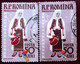 Errors Romania 1958 Mi 1742A Printed  With Pattern On The Skirt Displaced Model Muntenia Area - Variedades Y Curiosidades