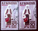 Errors Romania 1958 Mi 1742A Printed  With Pattern On The Skirt Displaced Model Muntenia Area - Variétés Et Curiosités