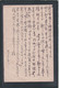 JAPAN WWII Military Postcard Thailand Prachuap Khiri Khan Independent Mixed 29th Brigade WW2 Japon Gippone - Cartas & Documentos
