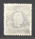 Portugal, 1867, King Luiz I, 5 R., Mint No Gum, Michel 25 - PHOTO CERTIFICATE - Ungebraucht