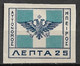 EPIRUS Autonomous 1914 Issue Of The Hellenic Flag With Double-headed Eagle 25 L Imperfoated Vl. 12 MH / Hellas 79 B MH - North Epirus