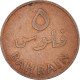 Monnaie, Bahrain, 5 Fils, 1965 - Bahreïn