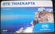 GREECE - X2348, Folegandros, 50.000ex, 7/13, Used As Scan - Grèce