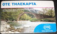 GREECE - X2344, Trikala-Bridge, 50.000ex, 5/13, Used - Grèce