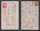 JAPAN WWII Military Postcard BURMA Area Army To Malaya Selangor Port Swettenham WW2 Japon Gippone - Storia Postale