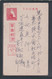 JAPAN WWII Military Postcard BURMA Area Army To Malaya Selangor Port Swettenham WW2 Japon Gippone - Briefe U. Dokumente