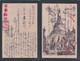 JAPAN WWII Military Picture Postcard Japanese Occ Independence Of BURMA WW2 Japon Gippone - Covers & Documents