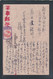 JAPAN WWII Military Picture Postcard Japanese Occ Independence Of BURMA WW2 Japon Gippone - Covers & Documents