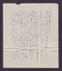 Delcampe - 1938 JAPAN WWII Military Cover Japan To Imperial Japanese Navy Warship TAKAO To Warship MIZUHO WW2 Japon Gippone - Brieven En Documenten